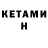Кетамин VHQ Edit:blocks.