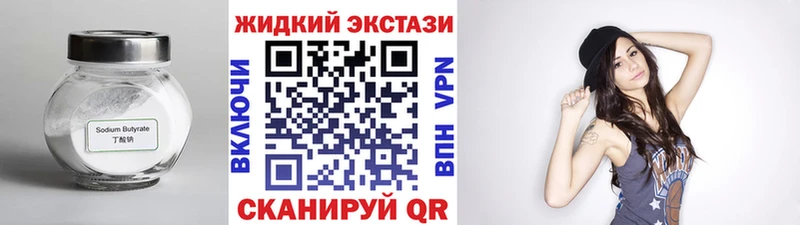 БУТИРАТ вода Белозерск