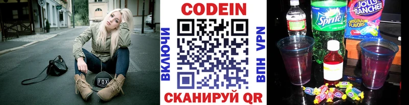 закладка  Белозерск  Codein Purple Drank 