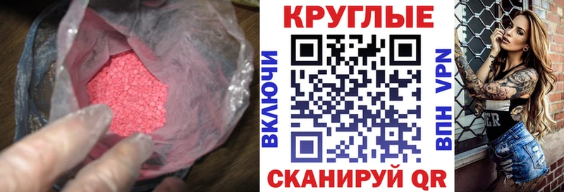 Ecstasy TESLA  Белозерск 